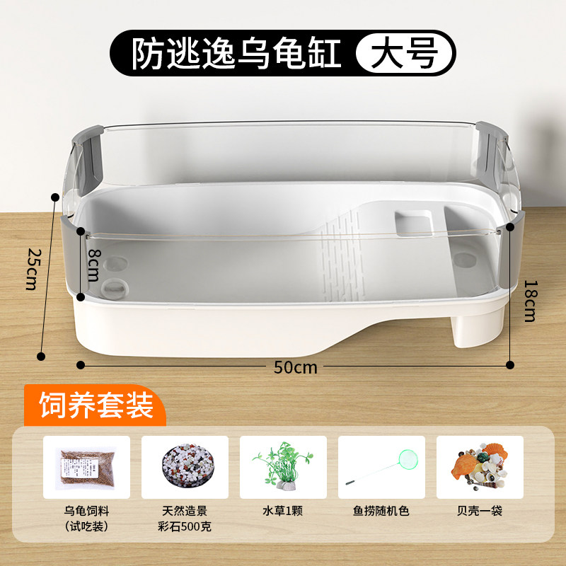 乌龟缸家用生态水族箱低水位懒人饲养龟专用造景别墅房子网红龟盆,淘宝优惠券,粉丝福利购,淘宝优惠卷