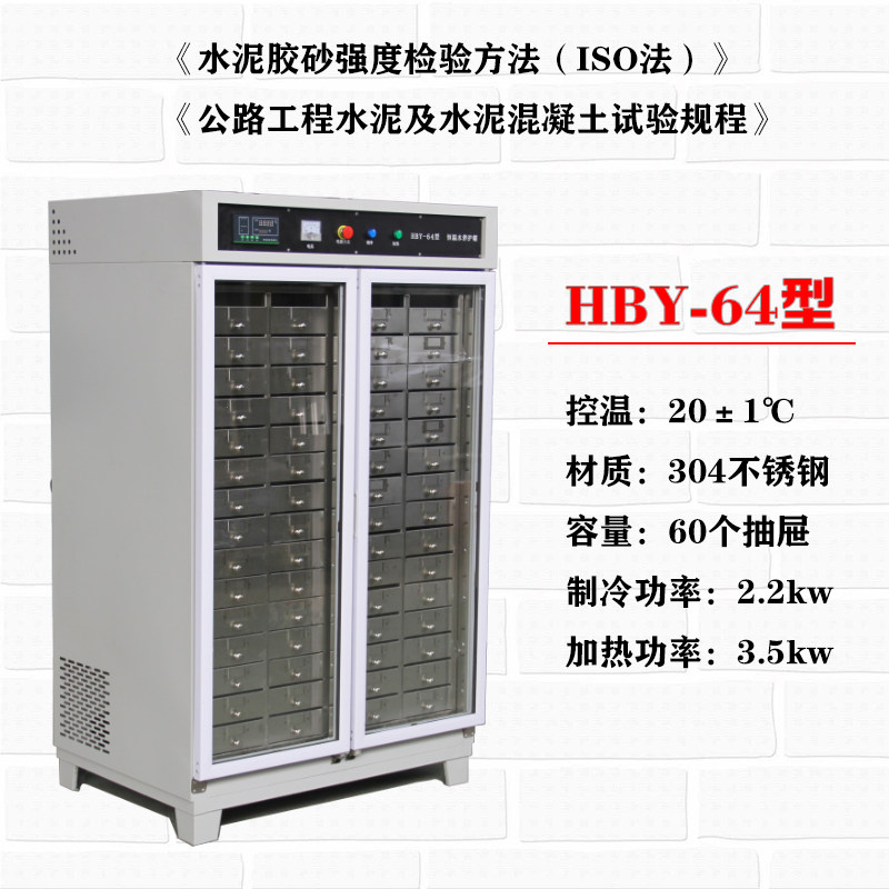 水泥自动标准养护水箱32/64型立式水泥胶砂试件恒温水养护箱水池,淘宝优惠券,粉丝福利购,淘宝优惠卷