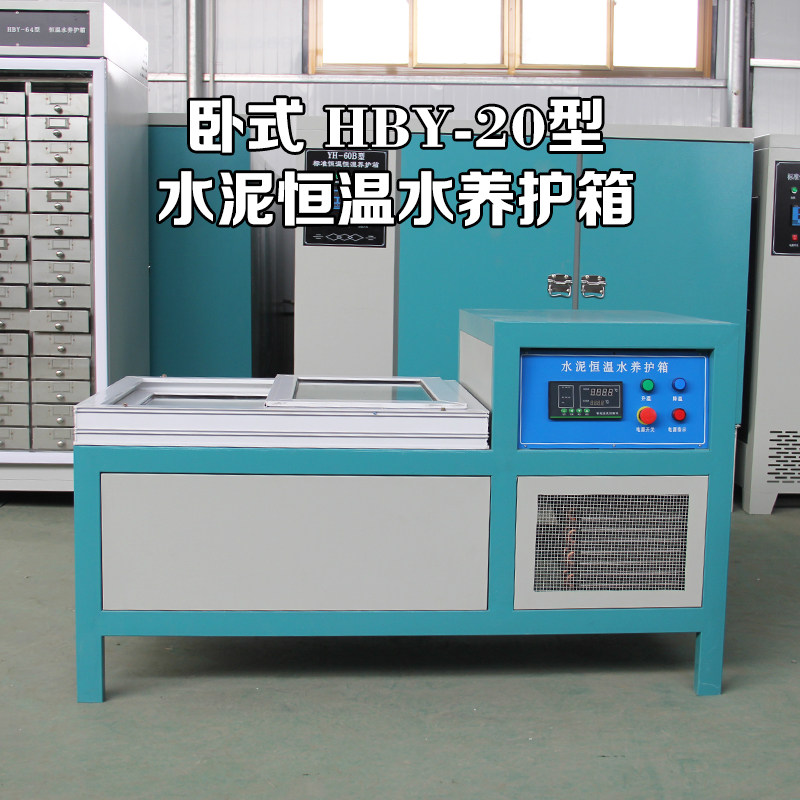 水泥自动标准养护水箱32/64型立式水泥胶砂试件恒温水养护箱水池,淘宝优惠券,粉丝福利购,淘宝优惠卷