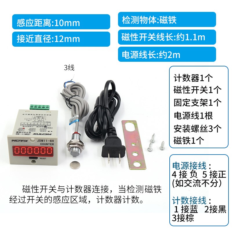 计数器电子记数器数显自动220V感应工业冲床智能点数JDM11-6H 24V - 图0