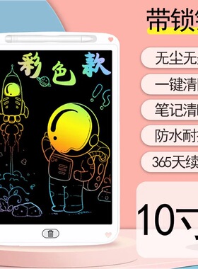 手写板智能画板多功能彩色涂鸦单色一键清除带锁屏多大尺寸绘画板
