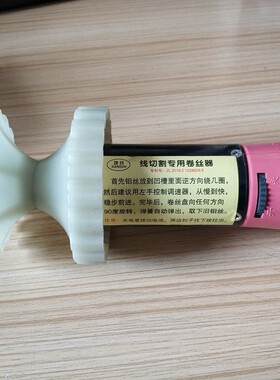 线切割卷废丝器 钼丝卷废丝机配件卸丝器工具退丝机线切割退丝器