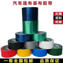 High temperature resistant sticker special rubber tarpaulin repair tape waterproof patch seal plugging canopy umbrella adhesive