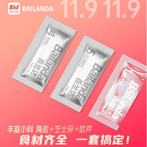 百兰达意面旗舰店番茄肉酱意大利面通心粉低脂速食面儿童意面套装 - 图1