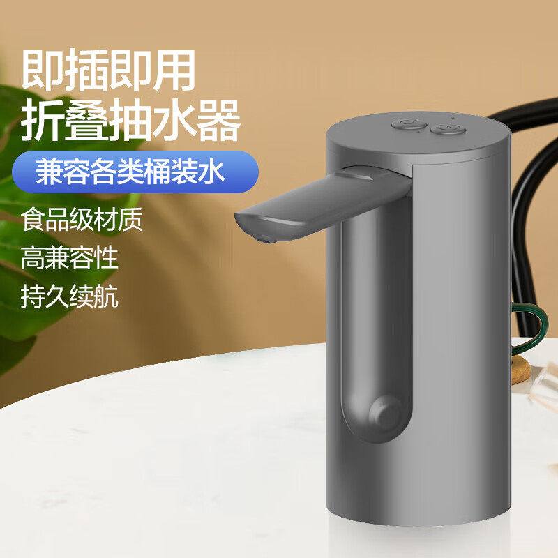 桶装水抽水器纯净水桶取水饮水机电动折叠抽水神器压水器矿泉水泵 - 图1