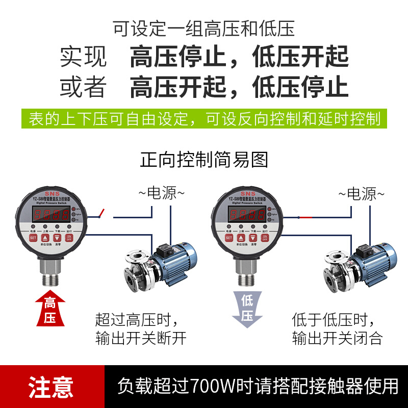 数显水泵压力开关控制器 压力罐无塔供水全自动家用电子自动可调 - 图1