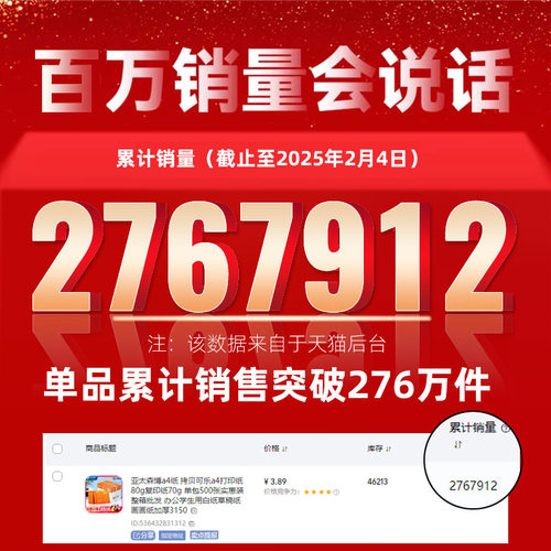 亚太森博拷贝可乐A4复印纸70g克打印纸整箱5包2500张白纸学生草稿纸单包500张批发包邮80g加厚双面打印A3 - 图0