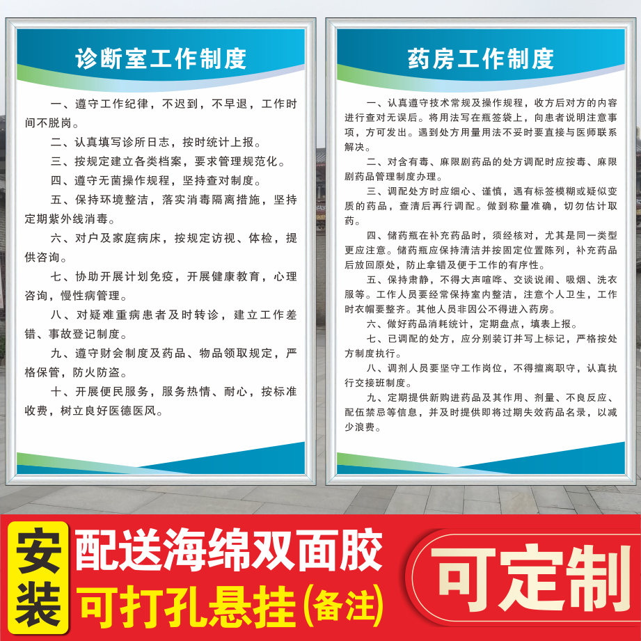 门诊室制度牌个体诊所卫生室制度护士医师工作职责口腔门诊中医诊所医院药房诊室工作规章管理制度标识提示牌 - 图1