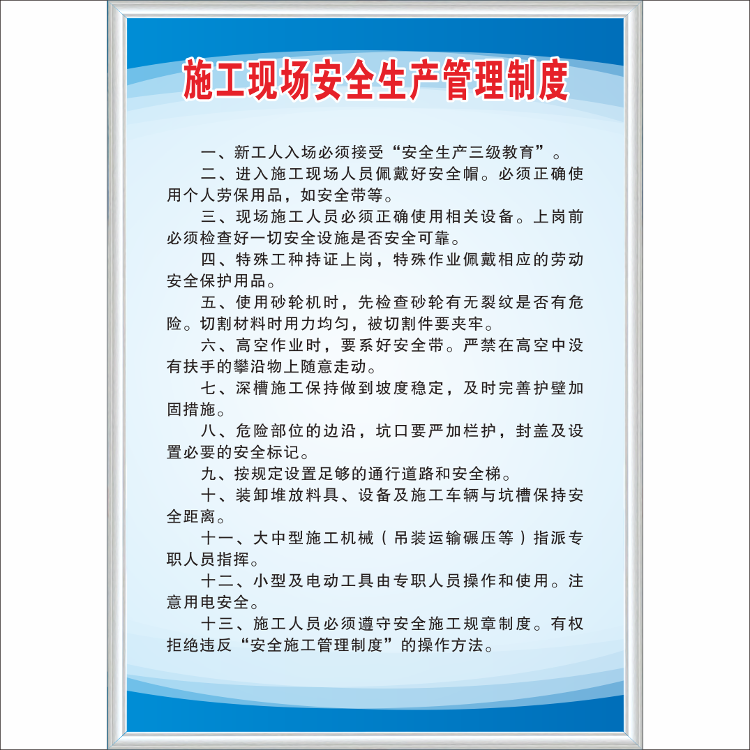 建筑工地施工现场安全管理制度牌文明施工安全生产体系防护警示牌施工现场闲人免进质量技术交底标识牌八大员-图3