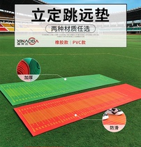 Special standing jumping far mat physique test equipment for the special standing jump test in the standing and jump of the standing-jumping mat