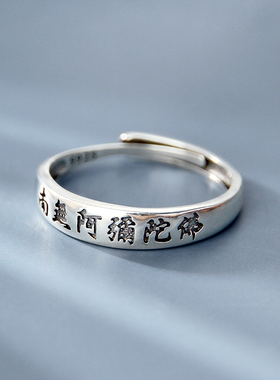925银传统典雅佛文戒指简约时尚