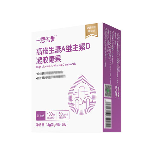 恩倍爱高维生素A维生素D凝胶糖果婴幼儿童维生素ad孕妇成人钙吸收 - 图1