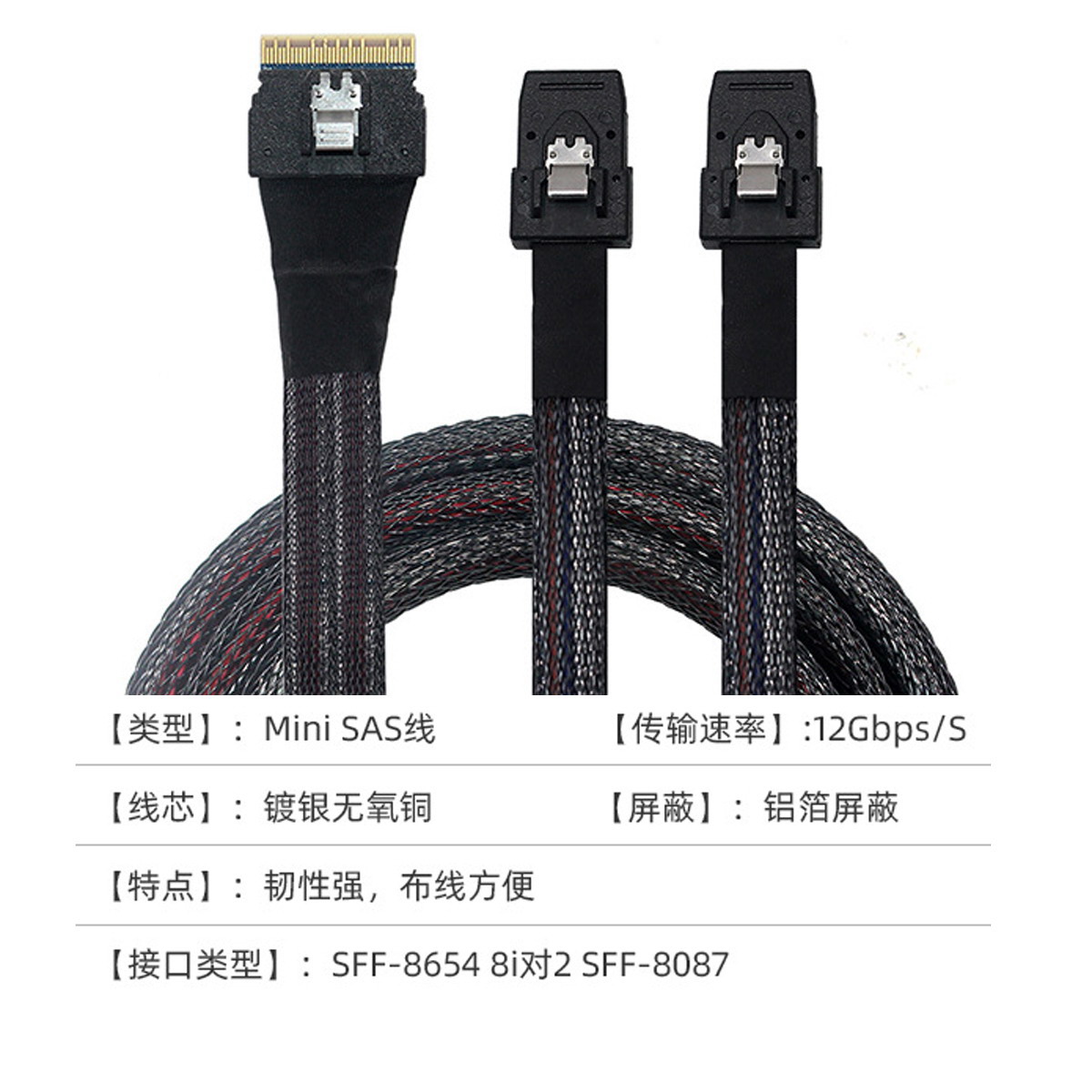 服务器转接线 PCIE SlimSAS 74Pin SFF-8654 8i转双8087 SAS-图3