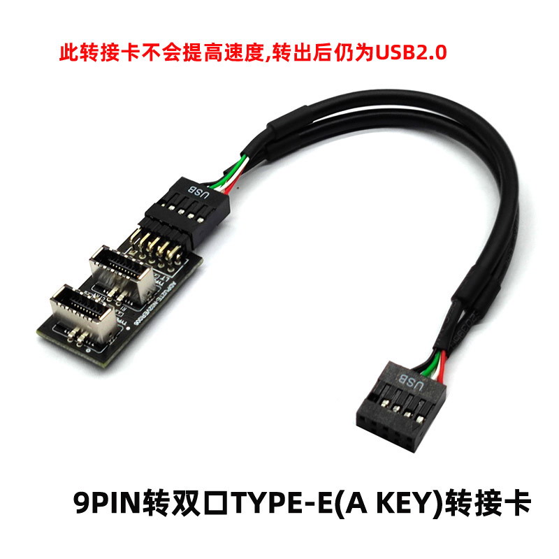 台式机主板USB 2.0双USB母转9pin转接线路板一分二一分四带供电 hub电路PCB双口USB3.2前置19PIN 9针3.1 - 图1