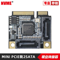 Mini MINI PCIE transferred SATA3 0 expansion card to SATA3 hard disk connector expansion card semi-high-speed rail