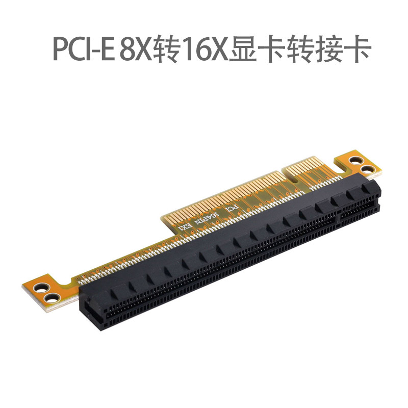 PCI-E 8X转16X转接卡PCIE 8X 16X增高卡直插卡显卡保护延长转接PCIE1X转16X卡pcie x1转x16板pcie x1 - 图2