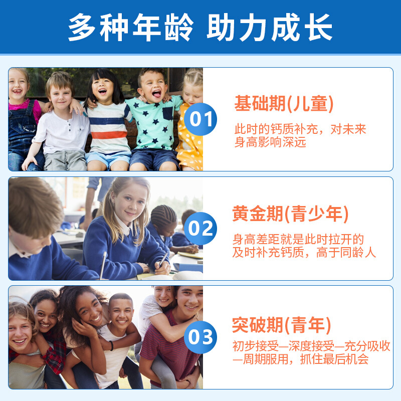 美国进口成长发育高青少年产品钙片 Norvikon中印海外钙