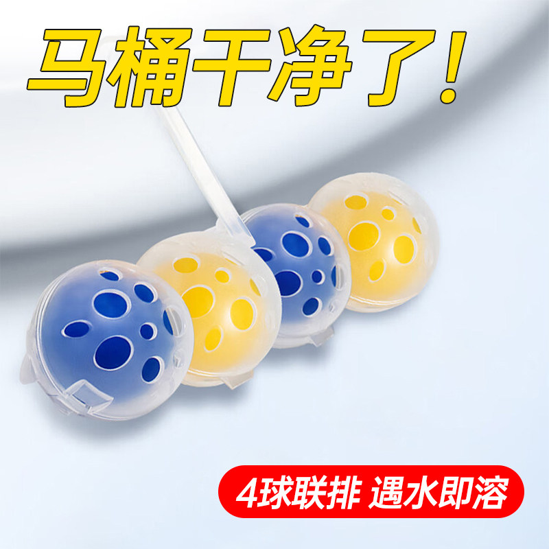 Bref妙力洁厕球厕所多效清洁剂马桶球除臭卫生间悬挂清洁球魔力球,淘宝优惠券,粉丝福利购,淘宝优惠卷