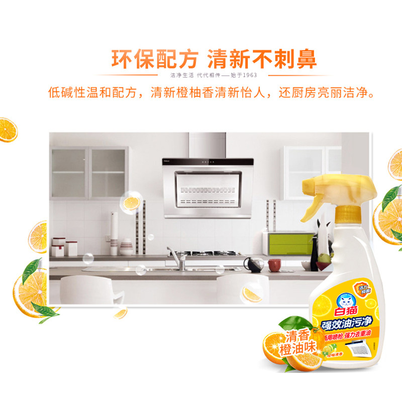 白猫强效油污净厨房重油污清洁剂油烟机灶台强力去污除垢抑菌家用,淘宝优惠券,粉丝福利购,淘宝优惠卷