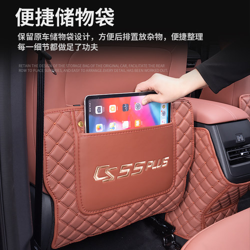 长安三代cs55plus防踢垫后排第四代座椅扶手箱防护垫车内装饰大全 - 图2