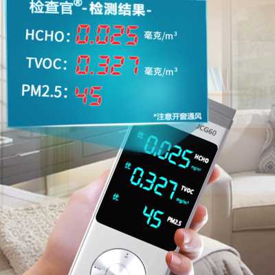 检查官专业空气质量测试仪pm25家用自监检测仪测甲醛仪器 - 图1