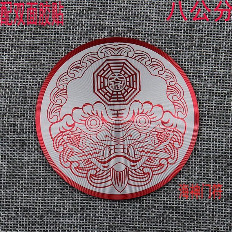 万字符八公分能量贴卍太极八卦风水补角牌房屋缺角海神门补角墙贴