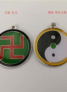 万字吊坠双面 一面万字一面太极 八卦万字符太极烤漆吊坠项链挂件
