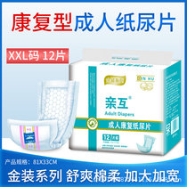 Pro-mutual adult paper diaper for old man with anti-urine pad paper urine pad for aged urinals large size and size economy manufacturer