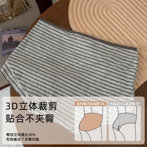 大码胖MM条纹纯棉平角裤女2026新款10A抗菌高弹力内裤胖妹妹190斤 - 图3