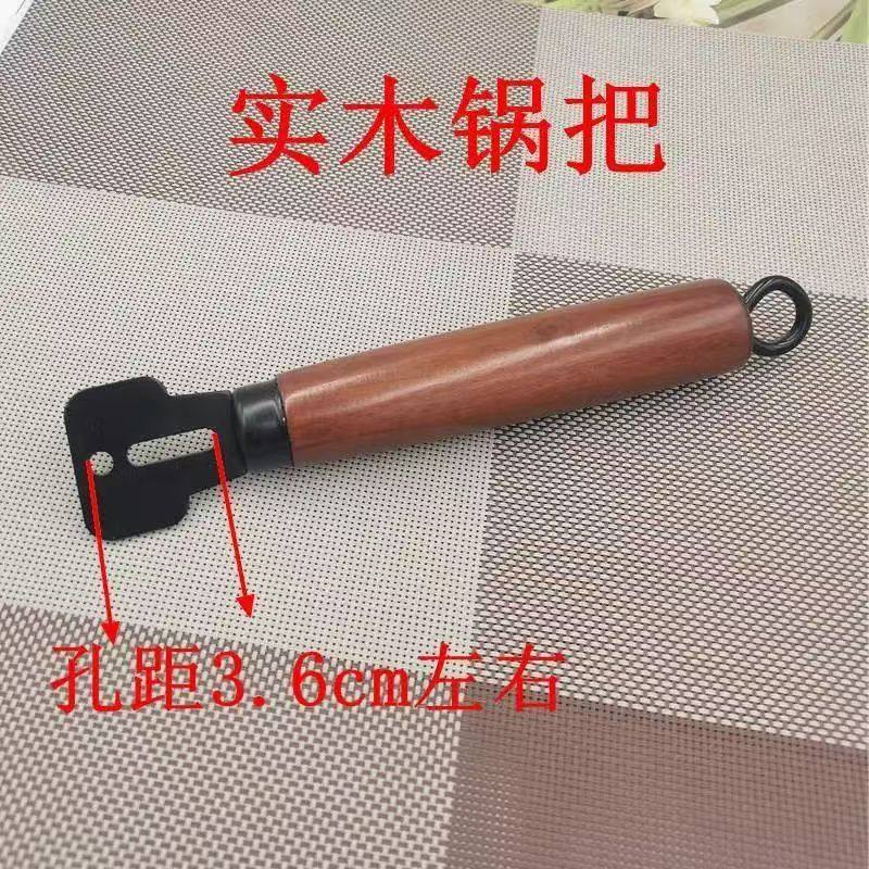 实木锅把手通用木头炒锅手柄马勺双孔用炒菜锅把子隔热电磁炉锅具,淘宝优惠券,粉丝福利购,淘宝优惠卷