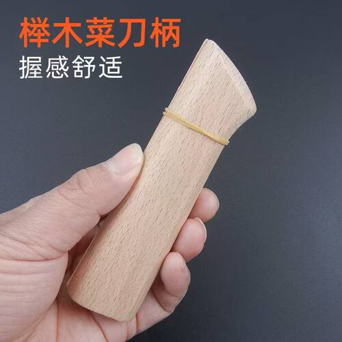 榉木菜刀两片通用家用刀柄配件替换梨木护手实木木柄手工刀把铆钉 - 图1