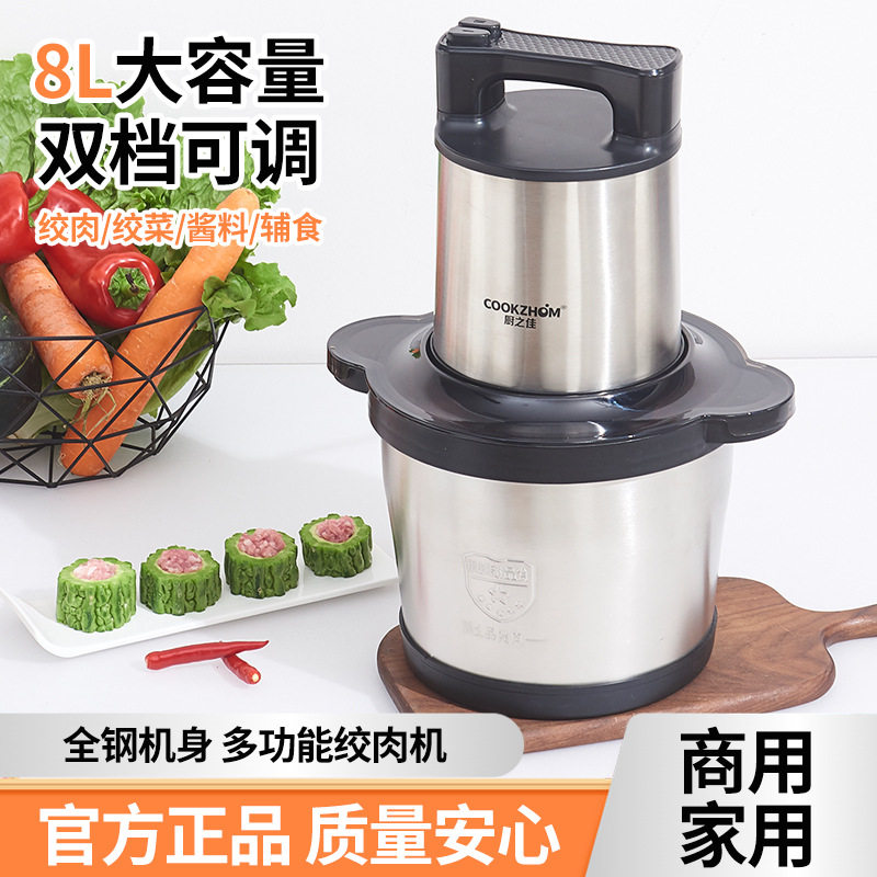 多功能家用电动绞肉机和面机3升5升电动小型料理机碎肉绞馅搅拌机