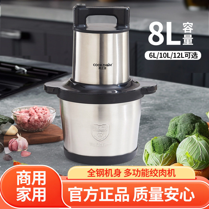 多功能家用电动绞肉机和面机3升5升电动小型料理机碎肉绞馅搅拌机