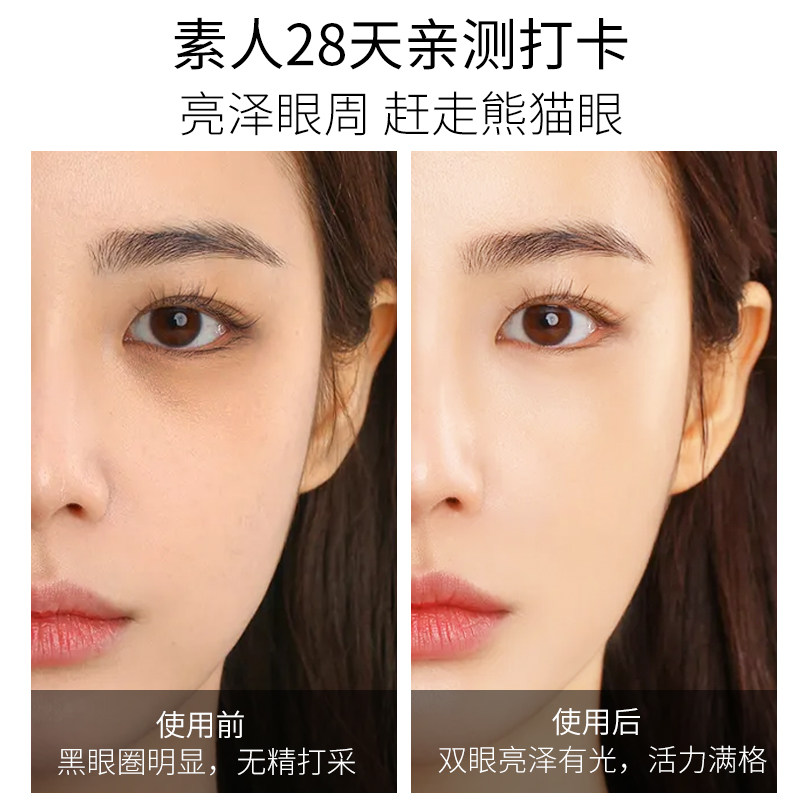 约肤奢华修护保湿提亮御氧抗糖眼霜 约肤眼霜