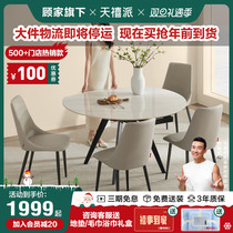 Gu Home Sky Jubilee Cream Wind Rock Plate Table Small Family Type Home Square Double Purpose Dining Table Minimalist modern style