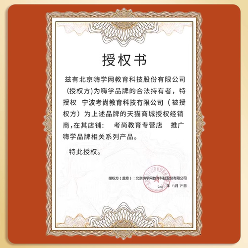 嗨学网2026年中级注册安全工程师网课注安法规唐忍技术贾若冰管理张显颖建筑施工林轩金属非金属煤矿化工实务官方教材课程视频题库 - 图3