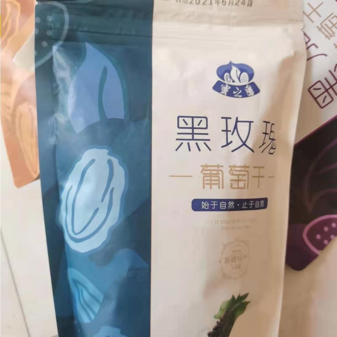 蜜之番新疆特产超大免洗葡萄干独小包装散装5斤提子500g黑加仑