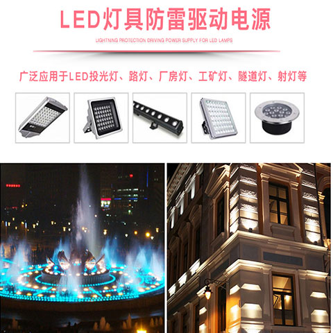 投光灯射灯LED驱动电源厂房灯路灯50W100W防水防雷恒流启动镇流器-图1