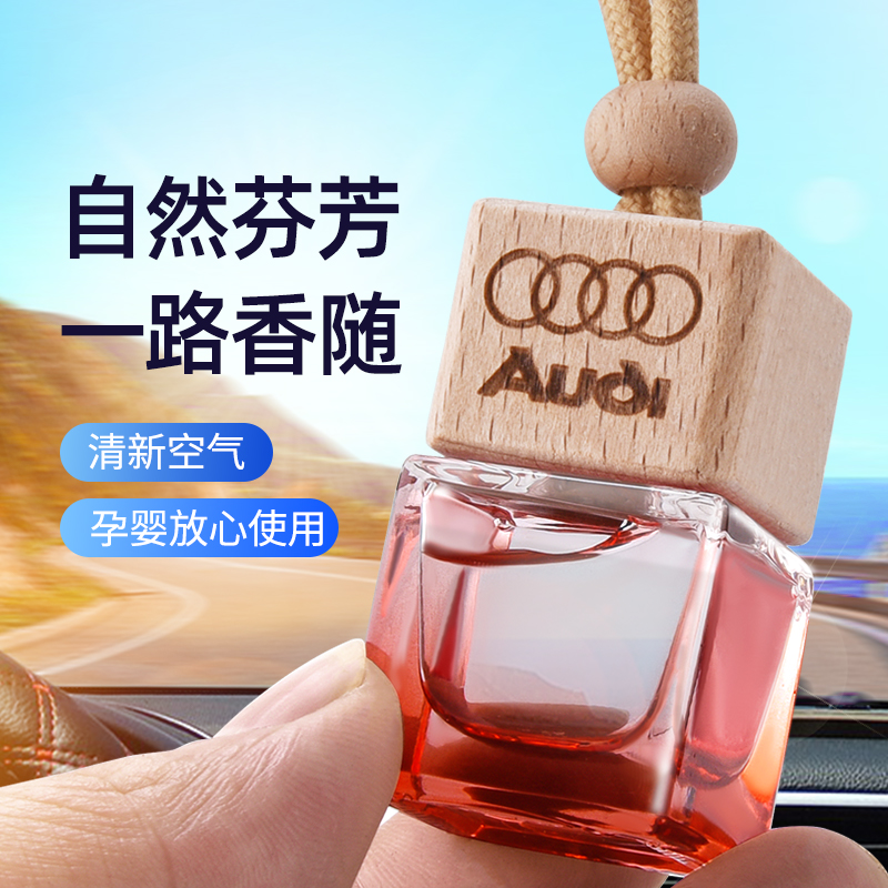 首单+签到！持久淡香车载香水挂件