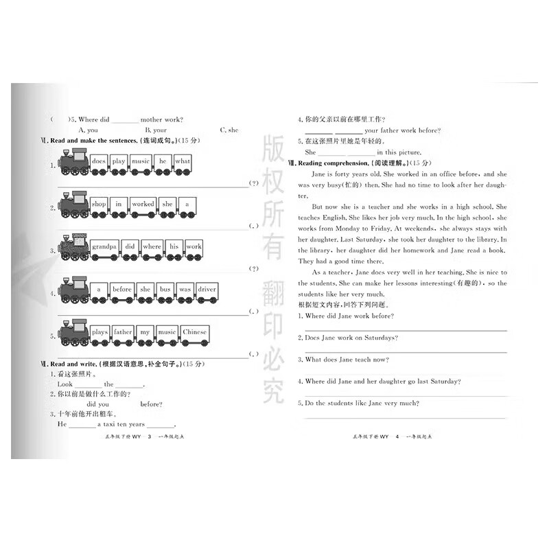 小学英语单元夺冠测试卷一二三四五六年级下册一年级起点三年级起点WY版上下册试卷测试卷全套部编人教版同步练习册课堂练习题辅导 - 图3