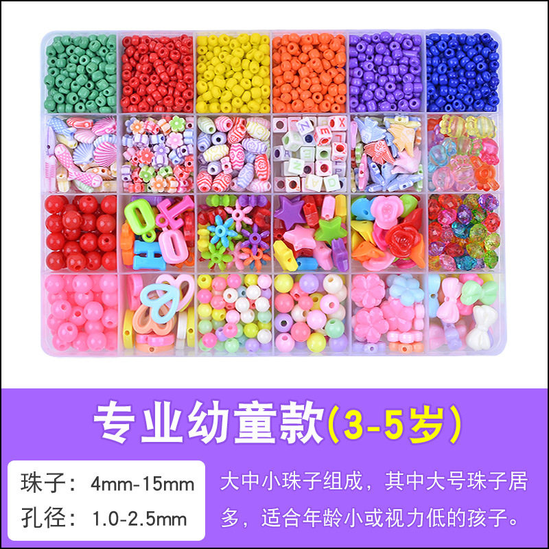 弱视训练远视散光精细练习益智玩具 米趣悦手工串珠/穿珠/首饰编织