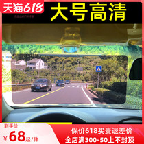 Car Glare day and night Dual-purpose driver driving goggles sunglasses for men and women Male And Female Anti-Spotlight Visor Shield