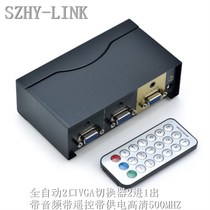 With 500McHZSZHY-self-INK switcher VGA port frequency full L motion 2-tone shareware 2 in 1 out of band