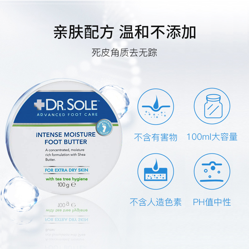drsole DRSOLE海外护足霜
