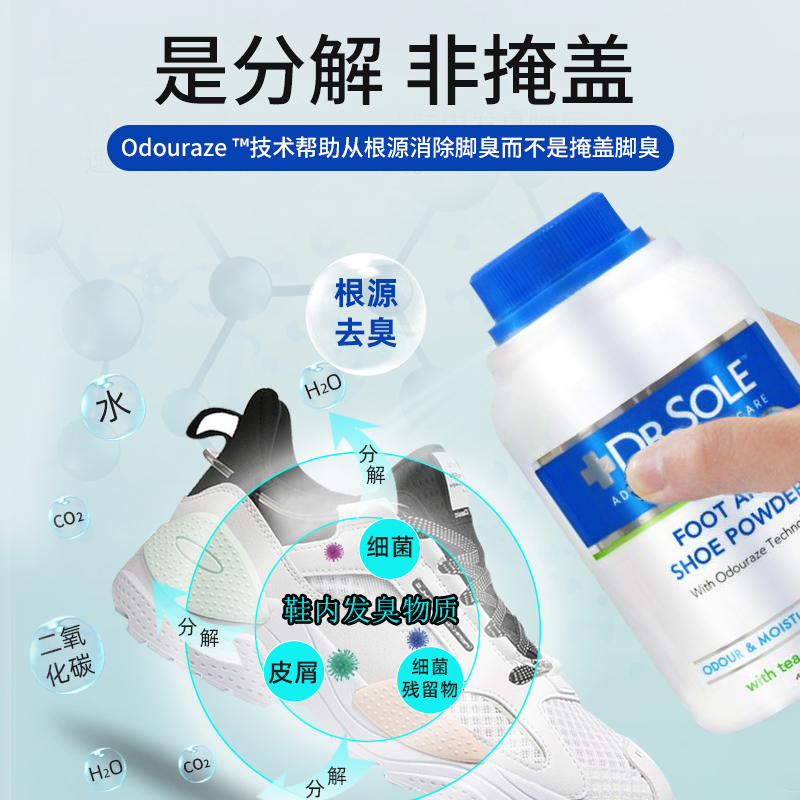 drsole南非小蓝罐脚痒异味粉脚臭粉 DRSOLE海外浴足剂
