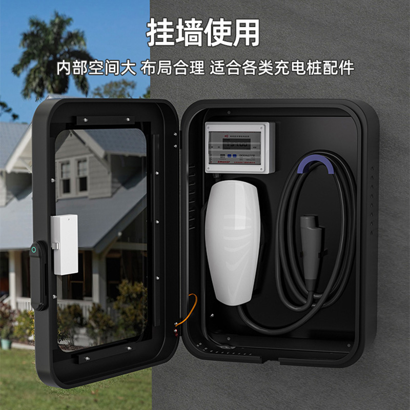 【圆角】汽车充电桩保护箱比亚迪特斯拉理想宝马充电箱室内户外 - 图0