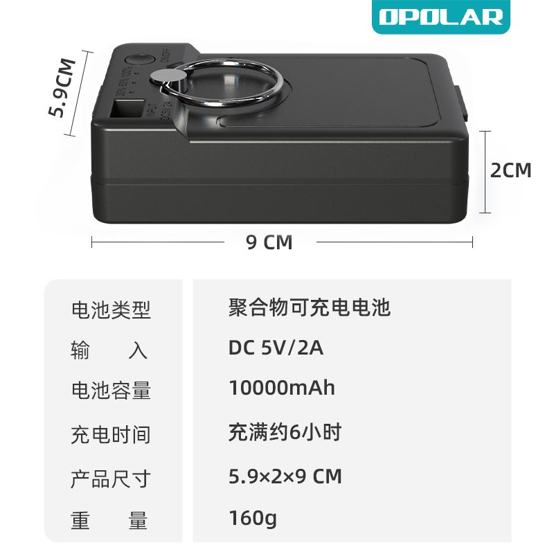 OPOLAR/ WH81摇头风扇配套充电宝/wh61风扇电池-图3