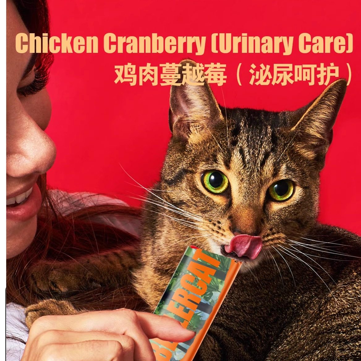 猫贝勒主食兔肉乳鸽猫零食幼猫猫条三文鱼磷虾油成幼猫互动猫条,淘宝优惠券,粉丝福利购,淘宝优惠卷