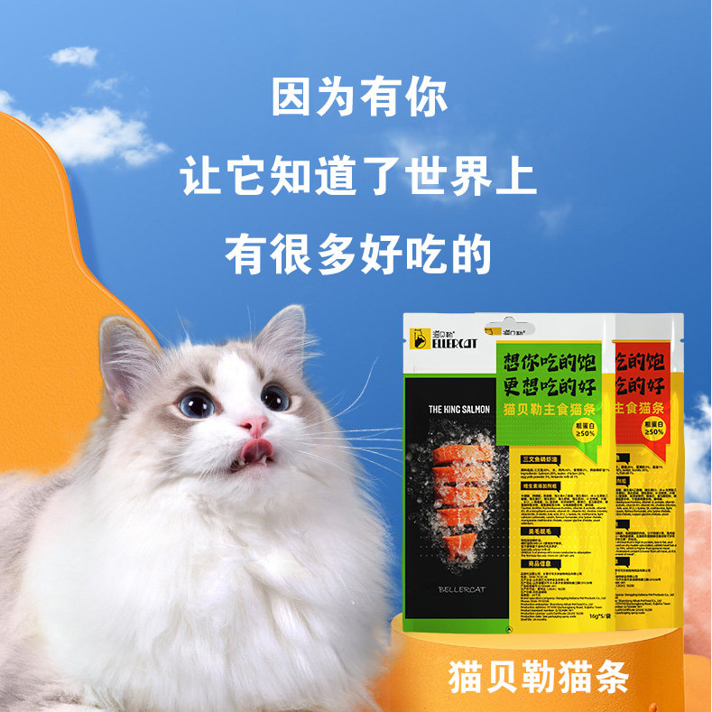猫贝勒主食兔肉乳鸽猫零食幼猫猫条三文鱼磷虾油成幼猫互动猫条,淘宝优惠券,粉丝福利购,淘宝优惠卷