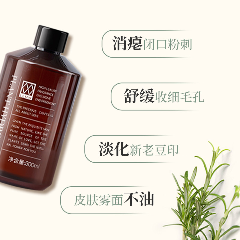 llmw澳洲茶树纯露补水修护清洁花水 llmw纯露/花水